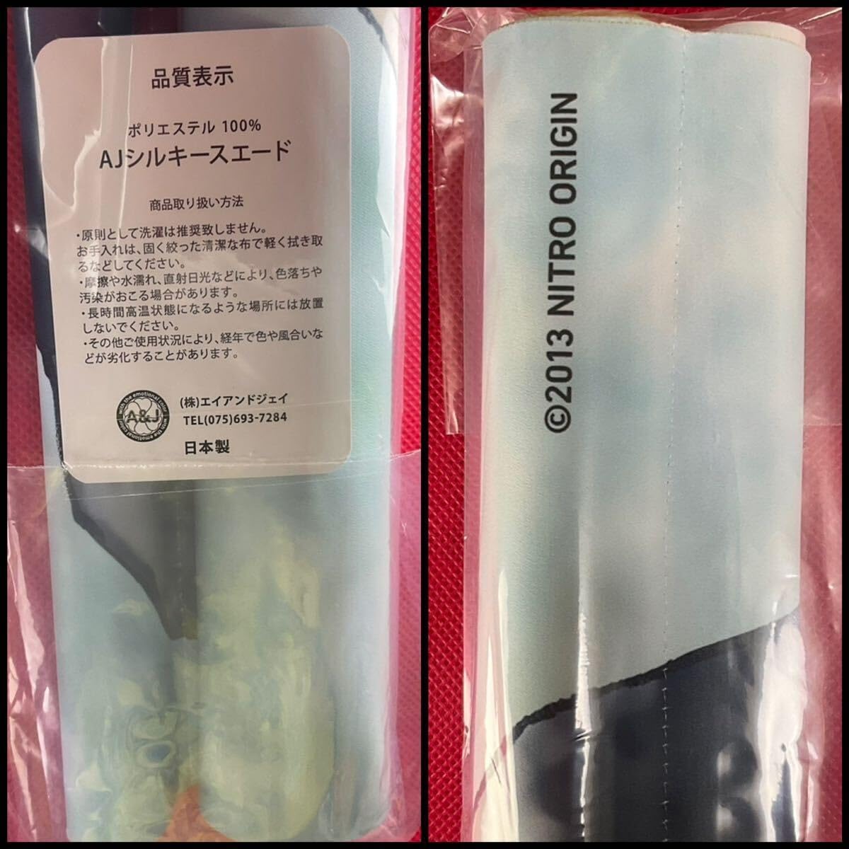 Amazon.co.jp | 日本製 ぽちゃ子 等身大 タペストリー 肉シスター すー 