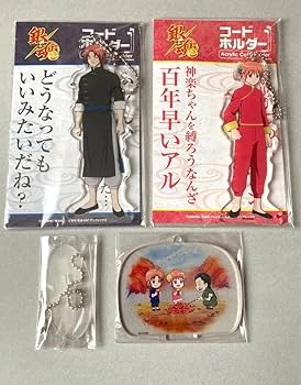 Amazon.co.jp: 銀魂 神楽 神威 夜兎家族 グッズセット : ホビー