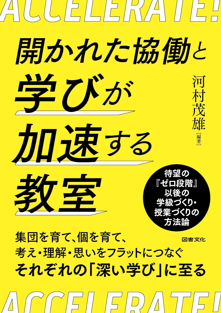 個を生かす集団づくり Amazon.co.jp: 河村 茂雄: 本、バイオグラフィー、最新アップデート
