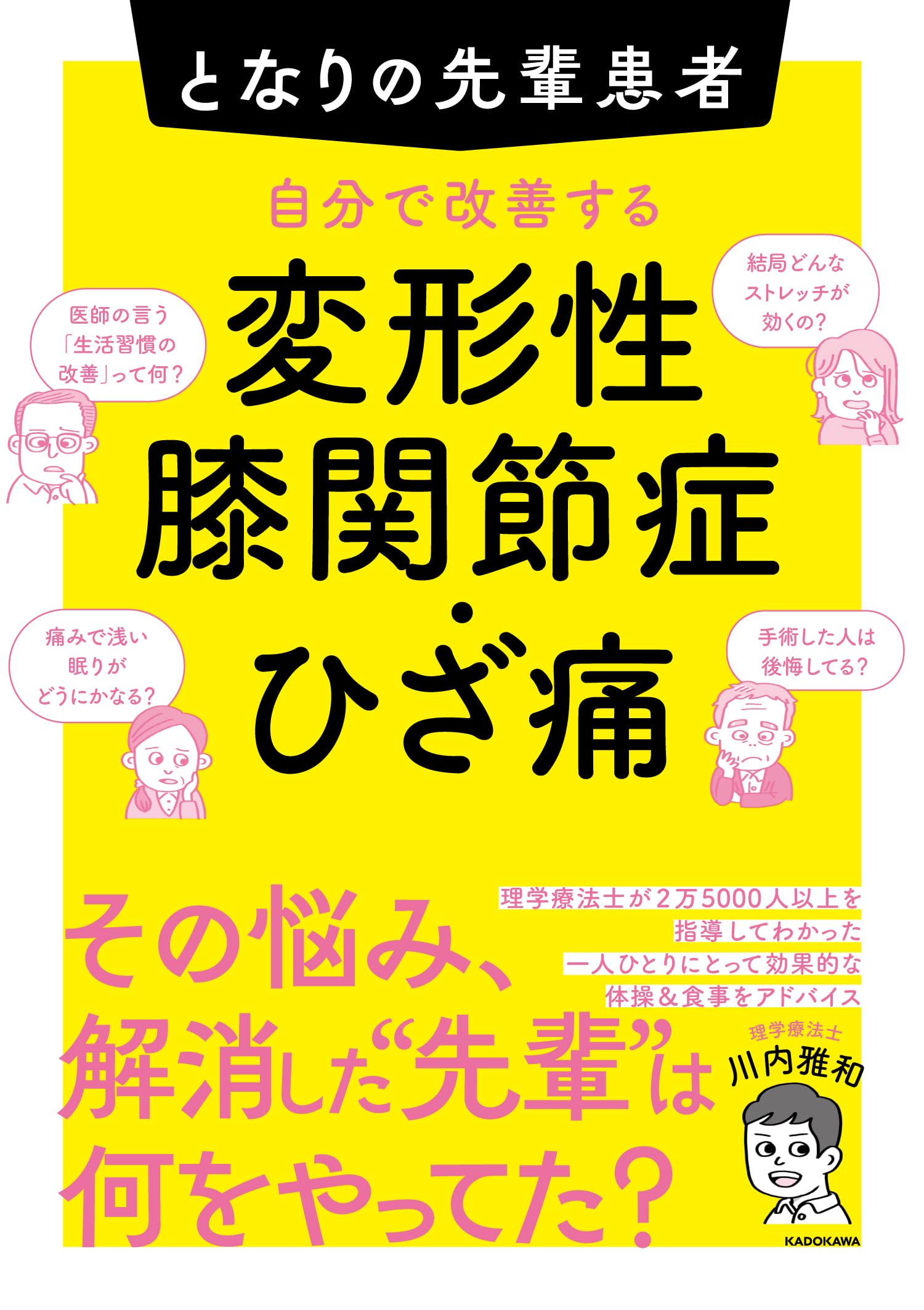 福辻式  DVD  ひざの痛み　1分速攻　寝るだけ　ほったらかし　変形性膝関節症 福辻式DVD ひざの痛み 1分速攻「寝るだけ、ほったらかし