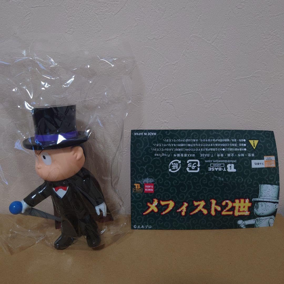 Amazon.co.jp: 当日版権品 メフィスト2世 悪魔くん ワンフェス : おもちゃ