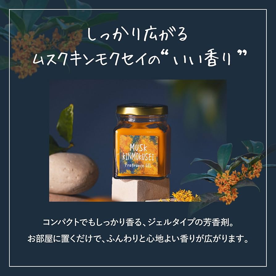 Amazon | ジョンズブレンド 芳香剤 置き型 ムスクキンモクセイ