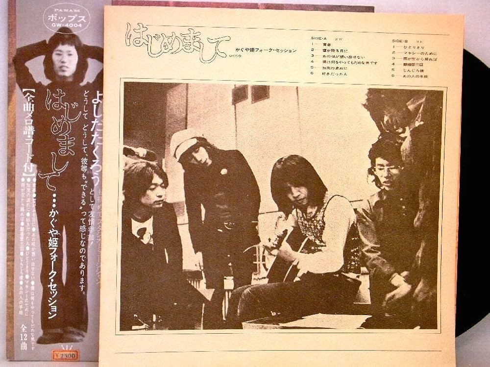 KAGUYAHIME & MEMBERS ALL SONGS　かぐや姫　１枚欠 KAGUYAHIME & MEMBERS ALL SONGS かぐや姫 1枚欠