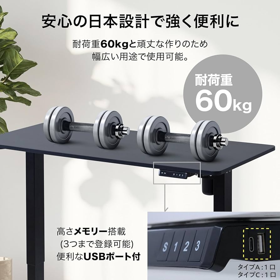 電動 昇降式デスク 衝突検知 USBコンセント付きAED-1260 BK/MBK Amazon.co.jp: 山善(YAMAZEN) 昇降デスク 電動 昇降式デスク 一枚板