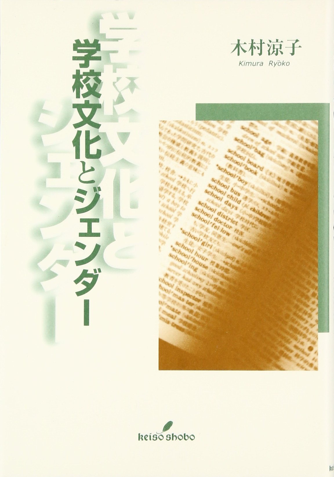 木村涼子 71kQ9Aae9OL.jpg