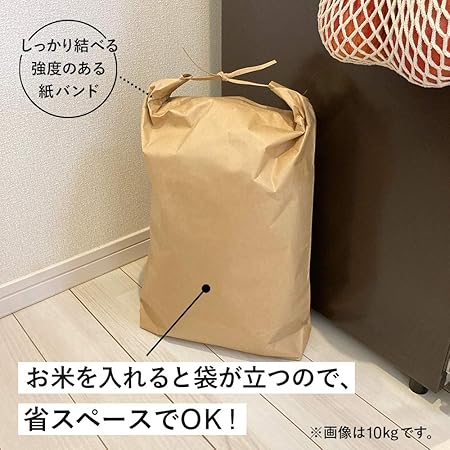 Amazon Co Jp ネクスタ 精米袋 米袋 二重構造 破れにくい 口を縛れる 道具要らず 日本製 クラフト 無地 まとめ買い 3 100枚 約 24 8 34cm 文房具 オフィス用品