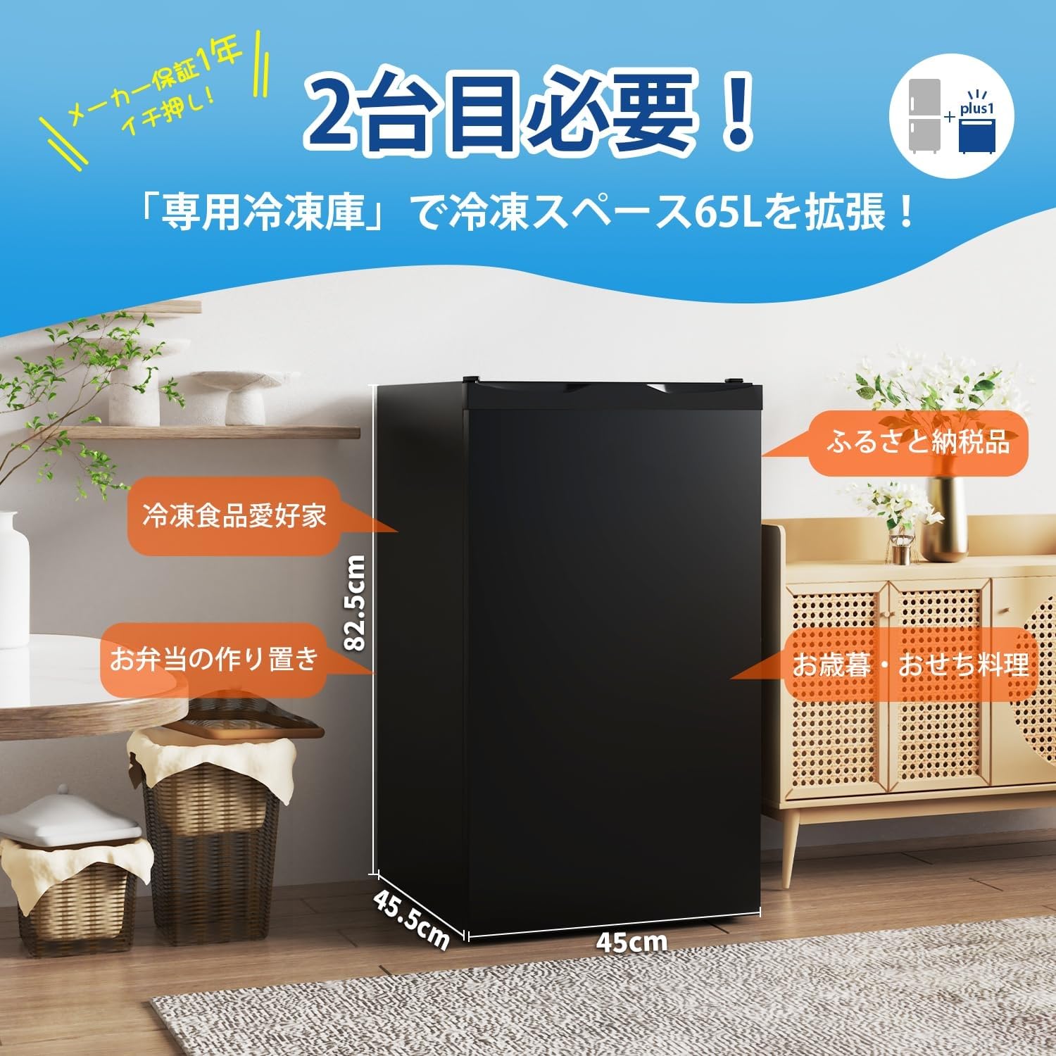 【美品】冷凍庫 65L 小型 ブラック 本体　冷凍ストッカー Amazon.co.jp: 冷凍庫 65L 2時間急冷 家庭用 小型 冷凍ストッカー
