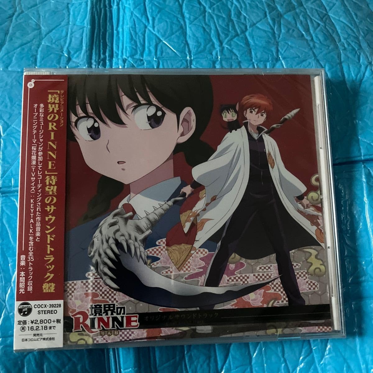 「境界のRINNE」ORIGINAL SOUNDTRACK/本間昭光 境界のRINNE」ORIGINAL SOUNDTRACK/本間昭光 【公式通販】
