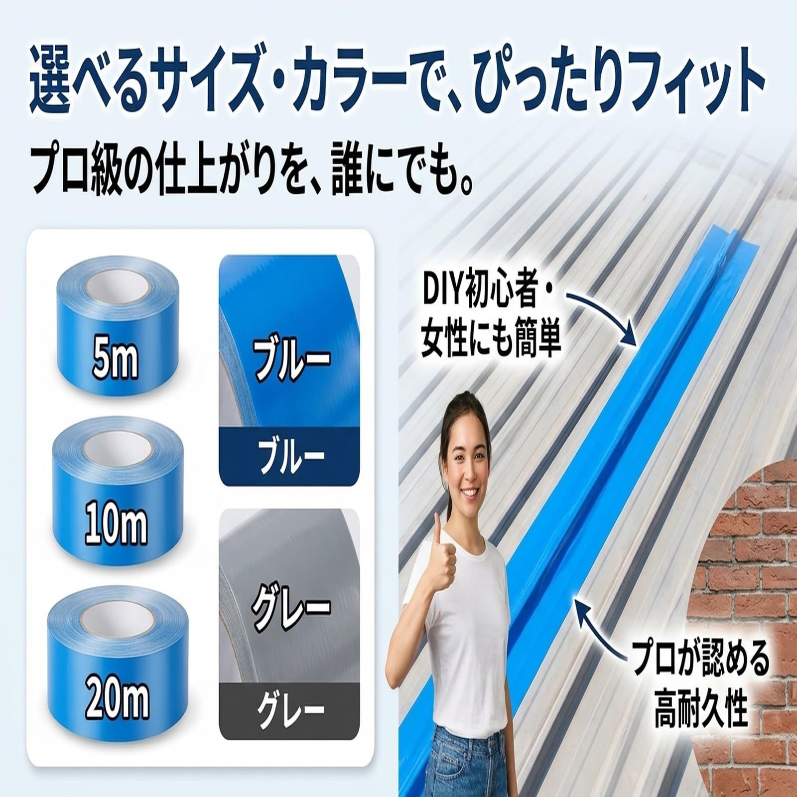 Amazon.co.jp: 屋外 防水シート 屋根用 20cm/50cm幅 剥がして貼るだけ