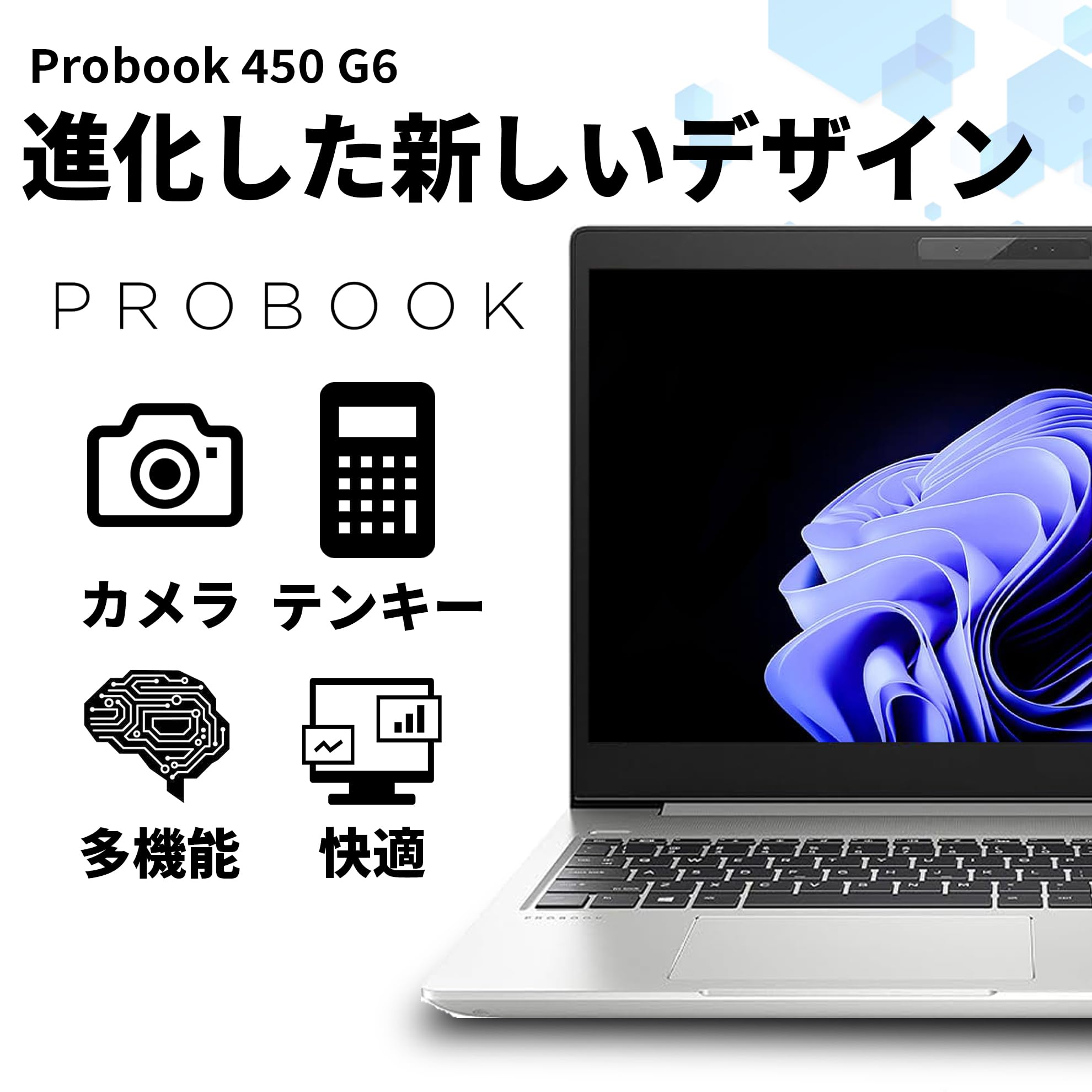 Amazon.co.jp: 【整備済み品】 【Full HD】ノートパソコン ProBook 450 