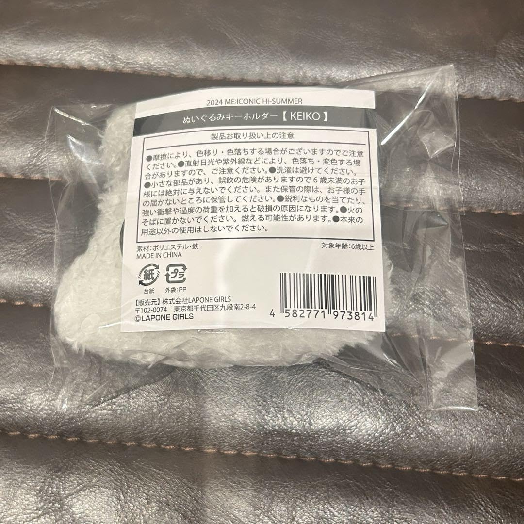 Amazon.co.jp: MEI 清水恵子 KNYAN ケーニャン ぬいぐるみ