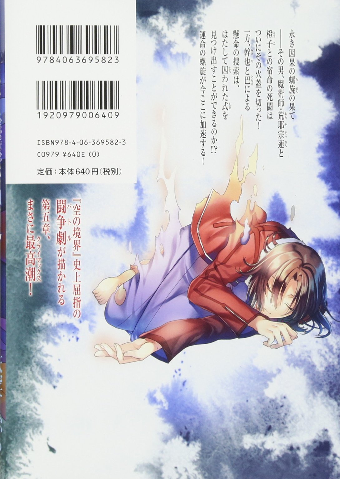 空の境界 The Garden Of Sinners 7 星海社comics 天空 すふぃあ 奈須 きのこ 本 通販 Amazon