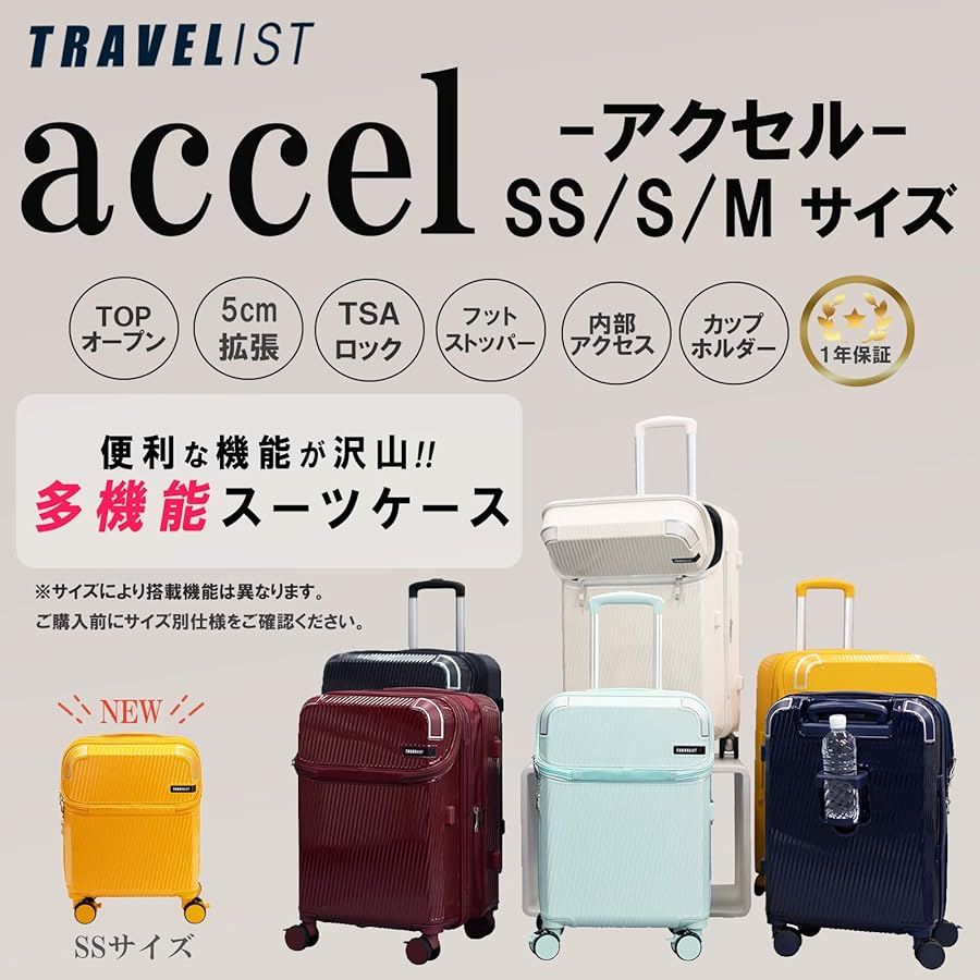 【特価セール】スーツケース キャリーケース ACCEL ジッパーキャリー　トップ Amazon | [トラベリスト]スーツケース キャリーケース ACCEL ジッパー
