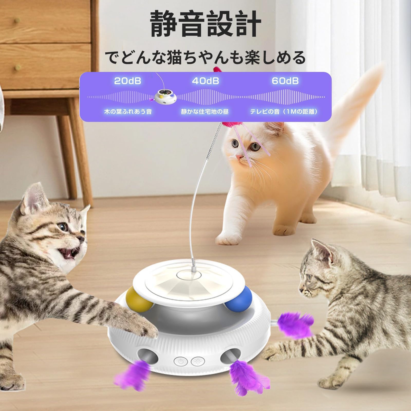 Amazon | 猫 玩具 一人遊び おもちゃ 4in1猫じゃらし 蝶々回転/猫