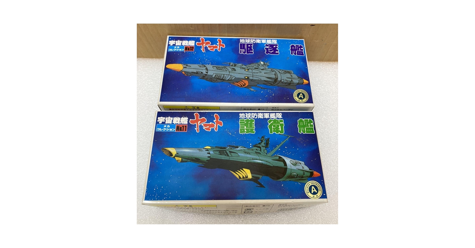 Amazon.co.jp: YK6809 宇宙戦艦ヤマト メカコレクションNo.11