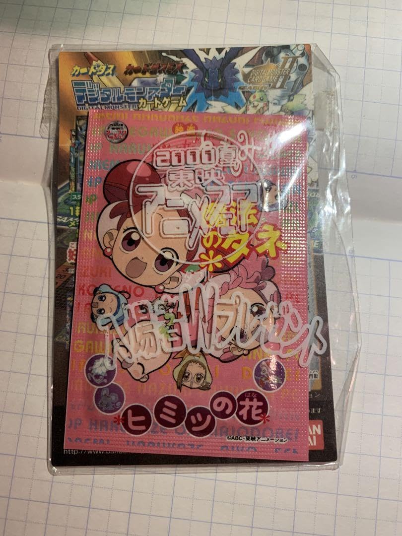 【未剥がし】2000夏東映アニメフェア来場者特典カードダス【旧デジモンカード】 Amazon.co.jp: デジモンカード 2000年夏東映アニメフェア来場者特典