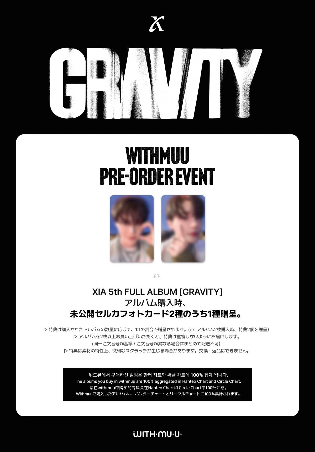 Amazon.co.jp: [ WITHMUU 特典 ] KIM JUNSU (ジュンス/XIA) - 5th Full