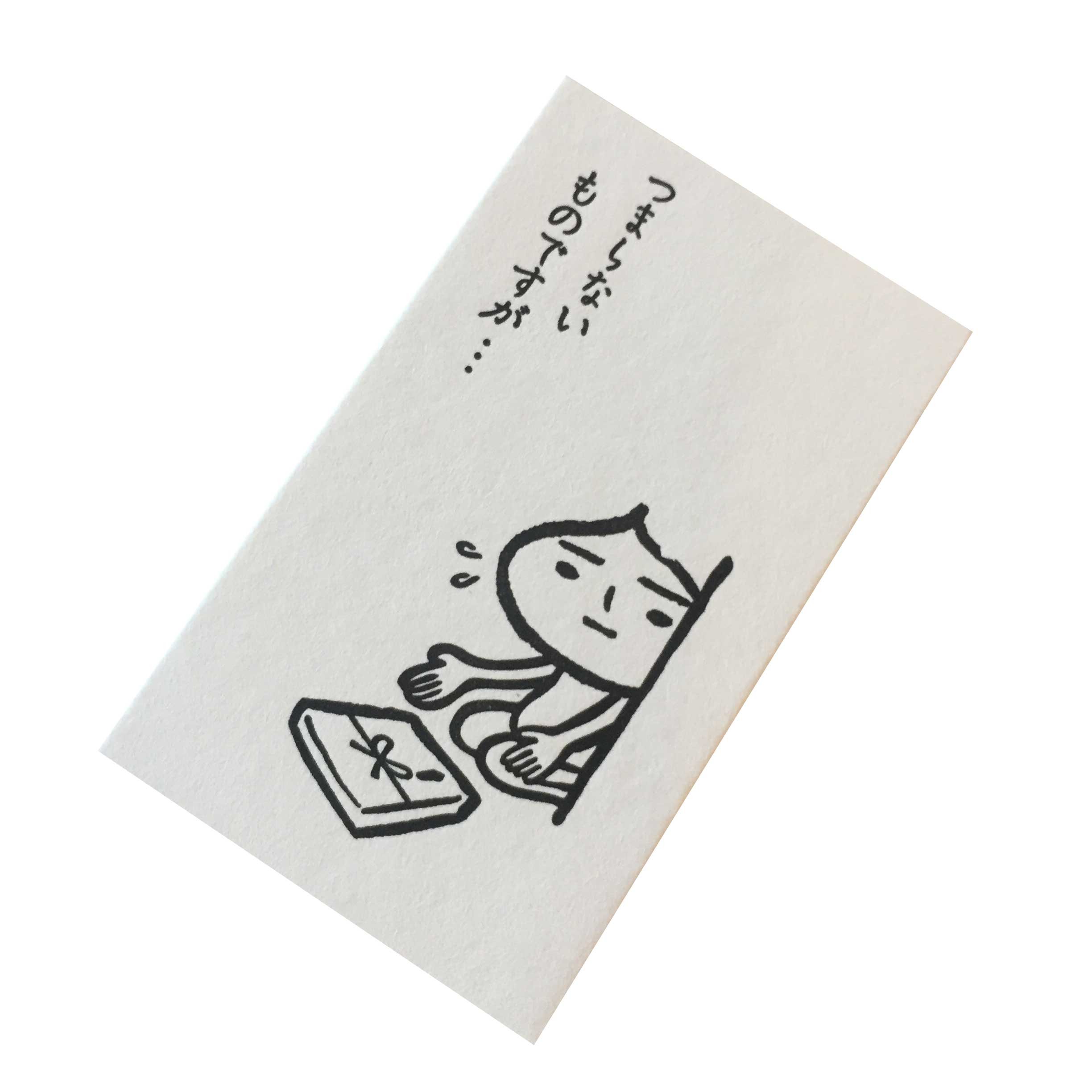 Amazon | 松本洋紙店 活版ミニメッセージカード たまねぎくん
