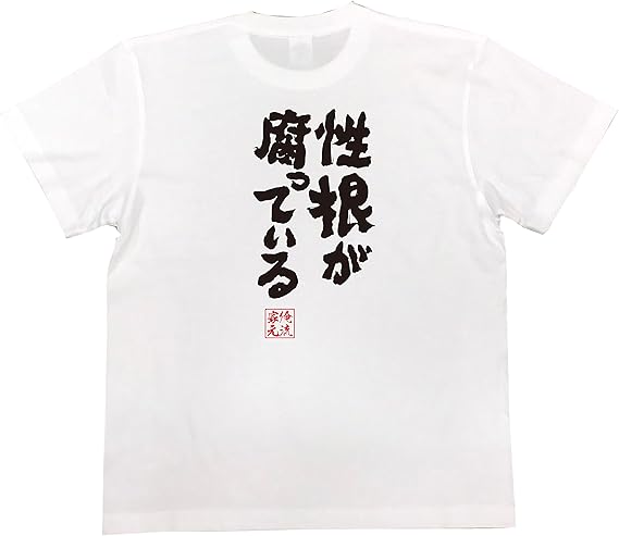 2021総選挙 なぜ文科事務次官だった私が共産党のこくたさんを応援しているのか あまりにも自公政権が腐っているからだ 前川喜平 元文部科学事務次官が応援 １区５カ所で街頭訴え 京都民報web