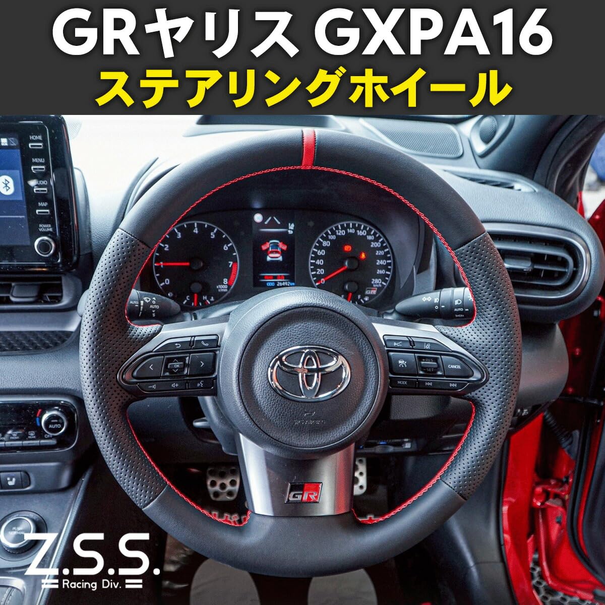 Amazon | Z.S.S. ステアリング ハンドル 純正交換タイプ GXPA16 GR