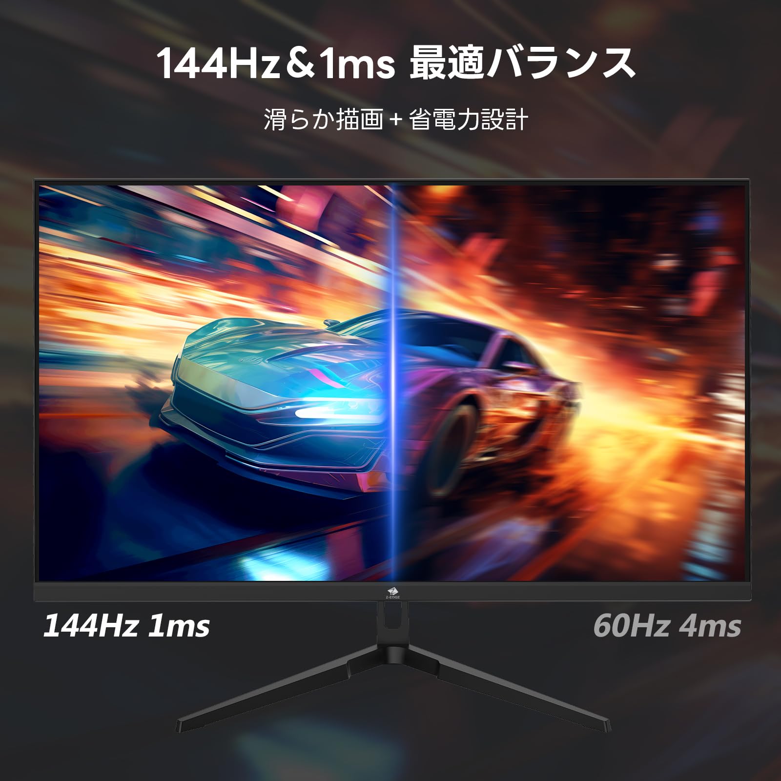 Amazon.co.jp: Z Z-Edge ゲーミングモニター 27型 144Hz IPS 2K QHD