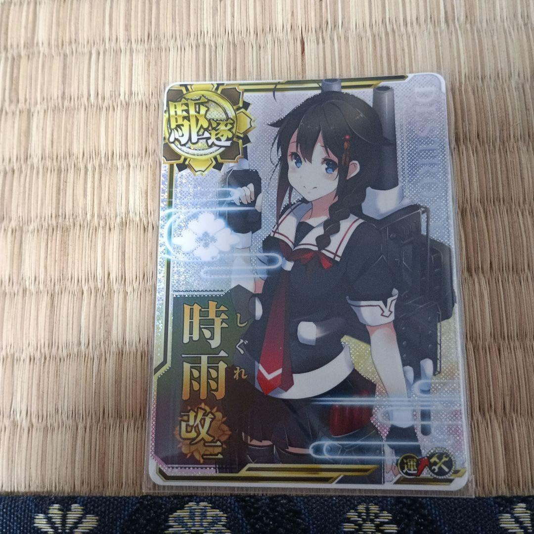 Amazon.co.jp: 艦これアーケード 時雨改二 ホロ 補強増設 運up