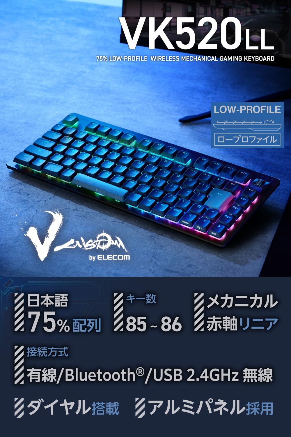 【新品未開封】VK520LLBK 日本語配列 ゲーミング特化75％キーボード ELECOM - 【新品未開封】VK520LLBK 日本語配列 ゲーミング特化75