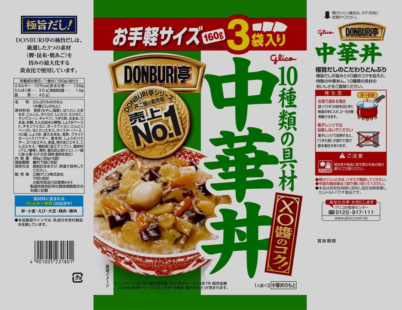 Amazon.co.jp: 江崎グリコ DONBURI亭 中華丼 3食パック 160g×3袋