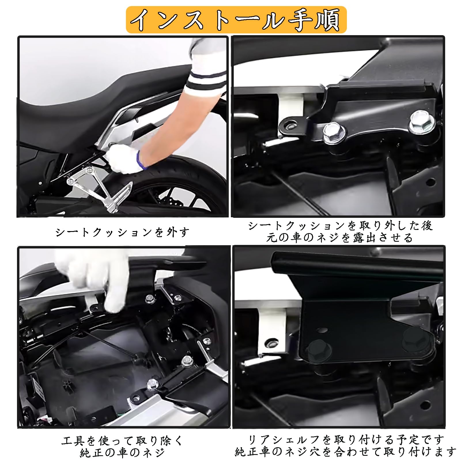 Amazon | オートバイリア荷物ラック収納ラッ Fit for ホンダ CB150X 