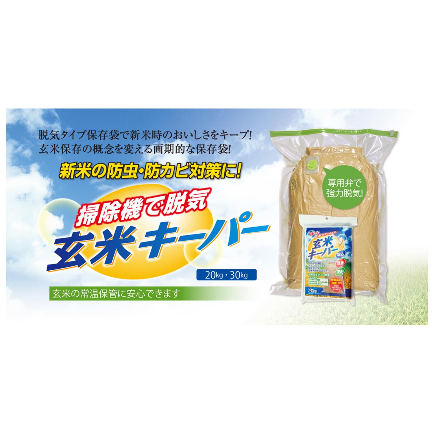Amazon.co.jp: アサヒパック 圧縮米袋 玄米キーパー 幅58cm×長85cm 1枚