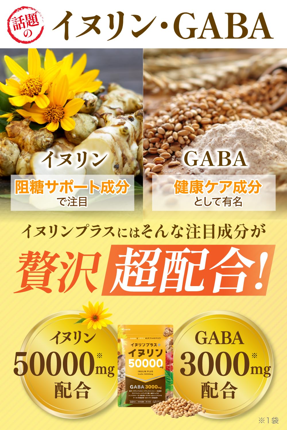 Amazon.co.jp: santelife イヌリンプラス イヌリン 高配合50000mg GABA