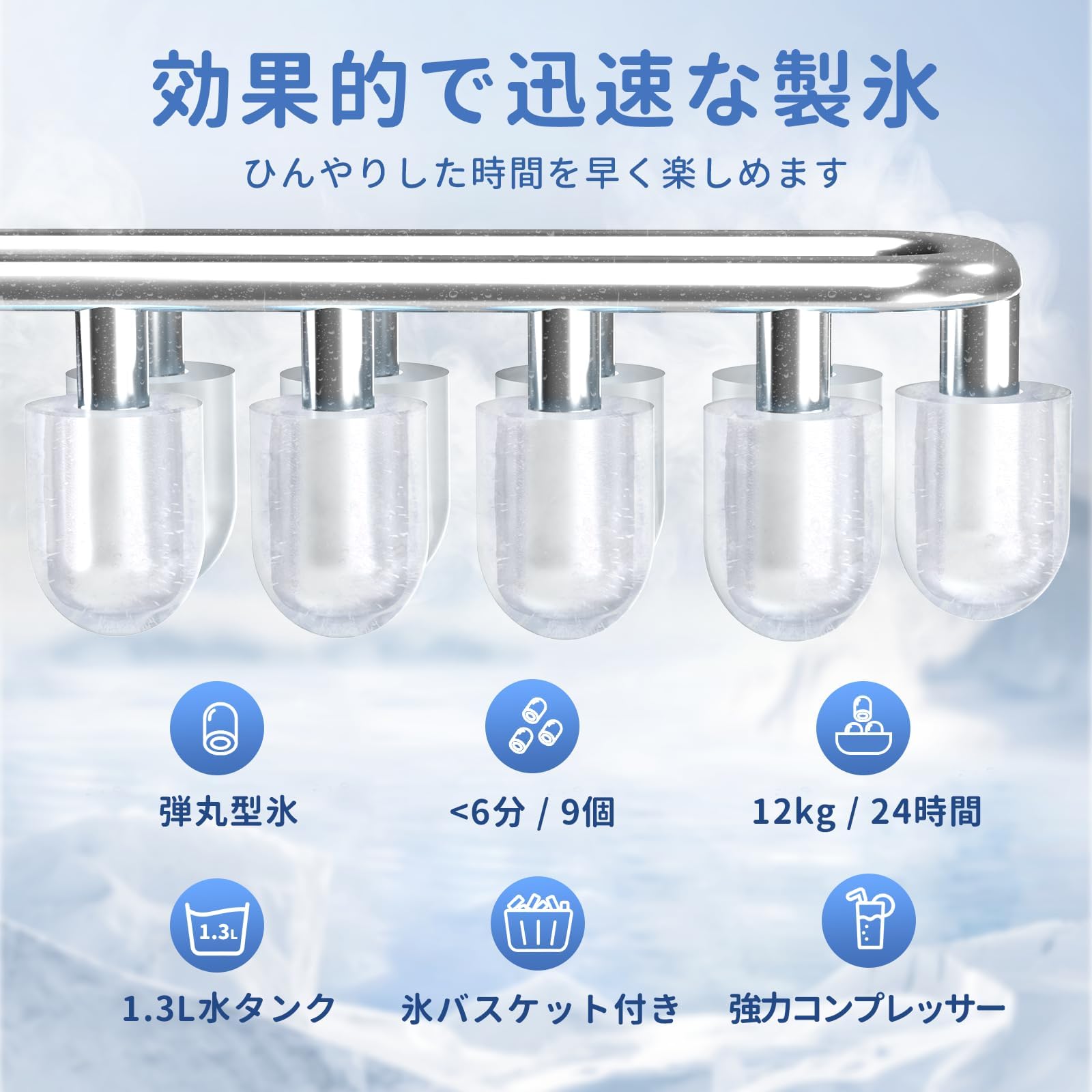 家庭用製氷機⛄️1.3L大容量水タンク 高速　最短6分 自動洗浄機能 静音＆省エネ Amazon.co.jp: 製氷機、高速製氷、自動洗浄機能、省エネ、最短6分で