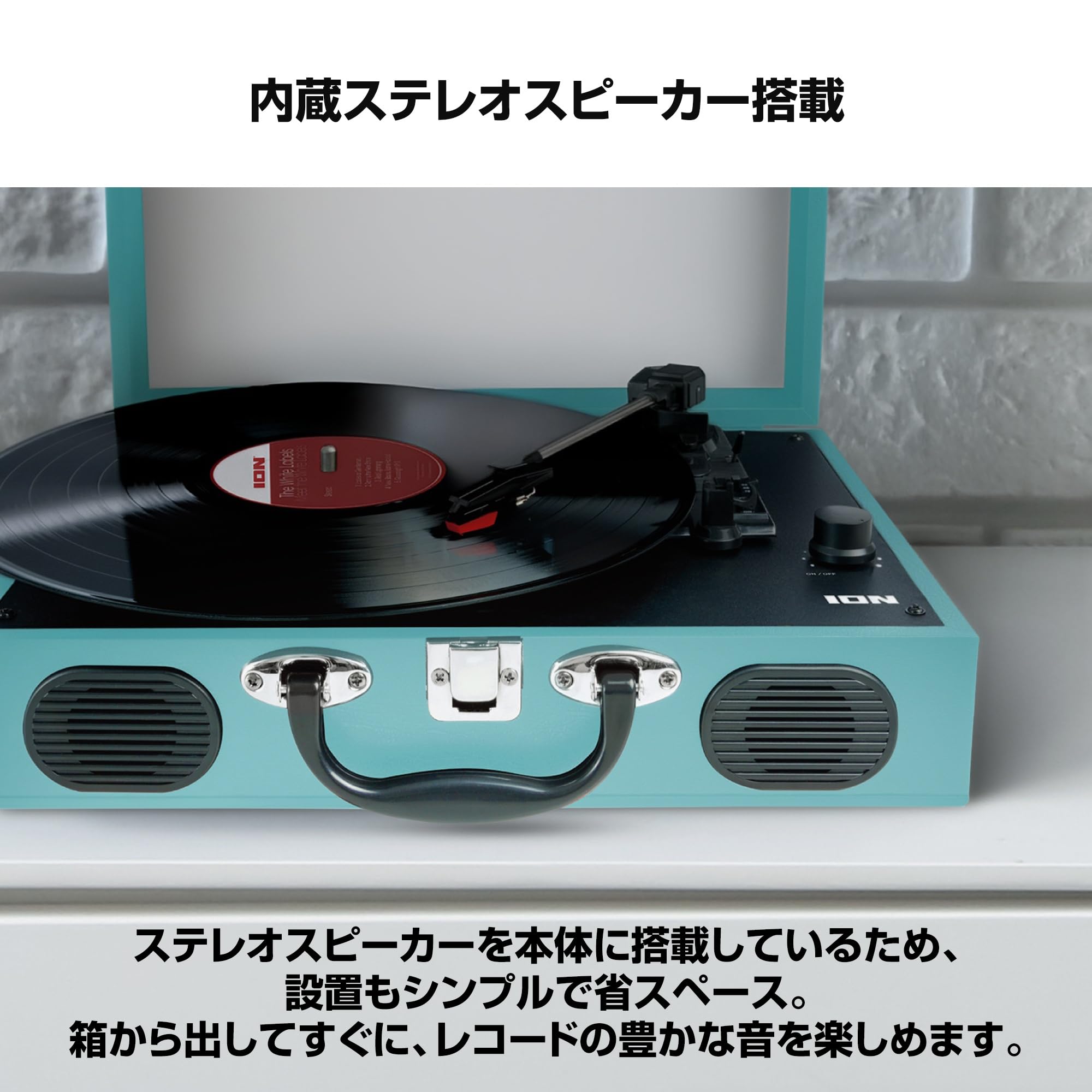 Amazon.co.jp: ION Audio ポータブルレコードプレーヤー スーツケース 