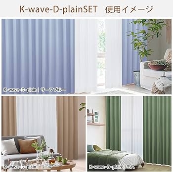 カーテンくれない 【カーテン生地サンプル請求】「K-wave-D-plain」と「K-wave-L-7colors-wh」のセット 1級遮光カーテン サンプルセット2(ペールイエロー・ビビットイエロー・ペールオレンジ・サフラン・ココア・オリーブ・シャンパンピンク+レース:ホワイト)