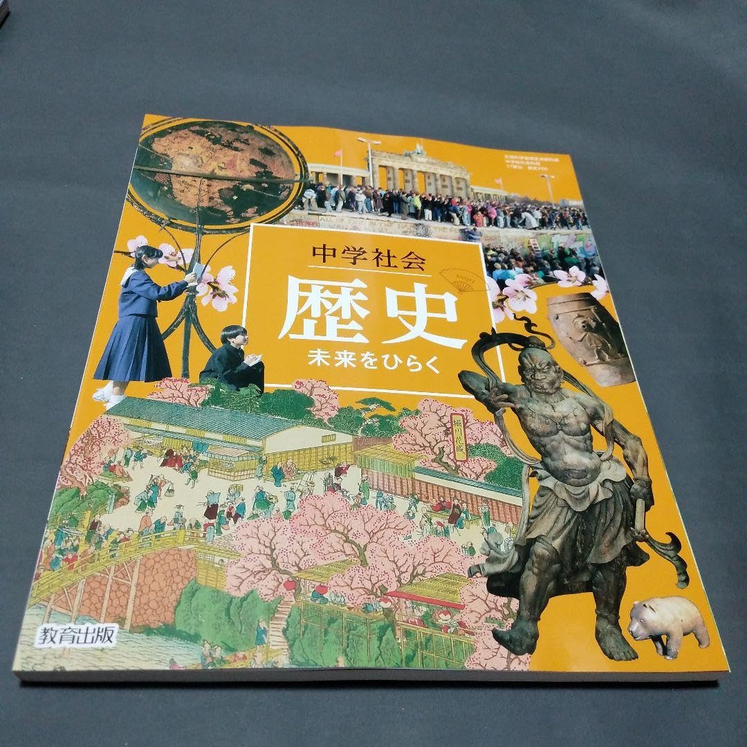 全巻CD付き】Info Trail 地理・歴史・科学 6巻セット 全巻CD付き】Info