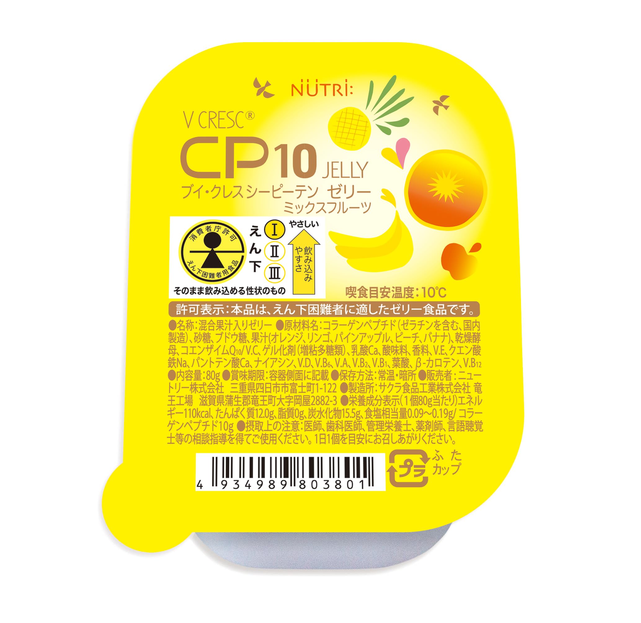 Amazon | ブイ・クレス CP10ゼリー [コラーゲンペプチド10,000mg
