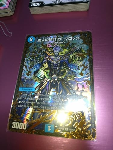 Amazon.co.jp: デュエル・マスターズ TCG DMRP-10 超天篇 拡張パック第