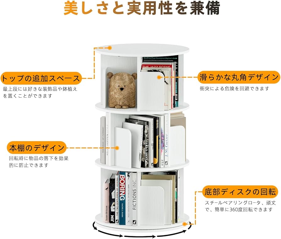 Amazon｜APPOLYN本棚 回転式本棚 3段 大容量 ラック 直径40CM*高さ97CM