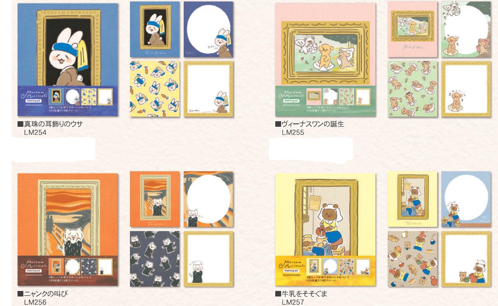 ホールマーク　Tiny Animal Tale  メモパッド　全4種 ムーミン イエロー Love あたたかな気持ちを届けて【メモパッド