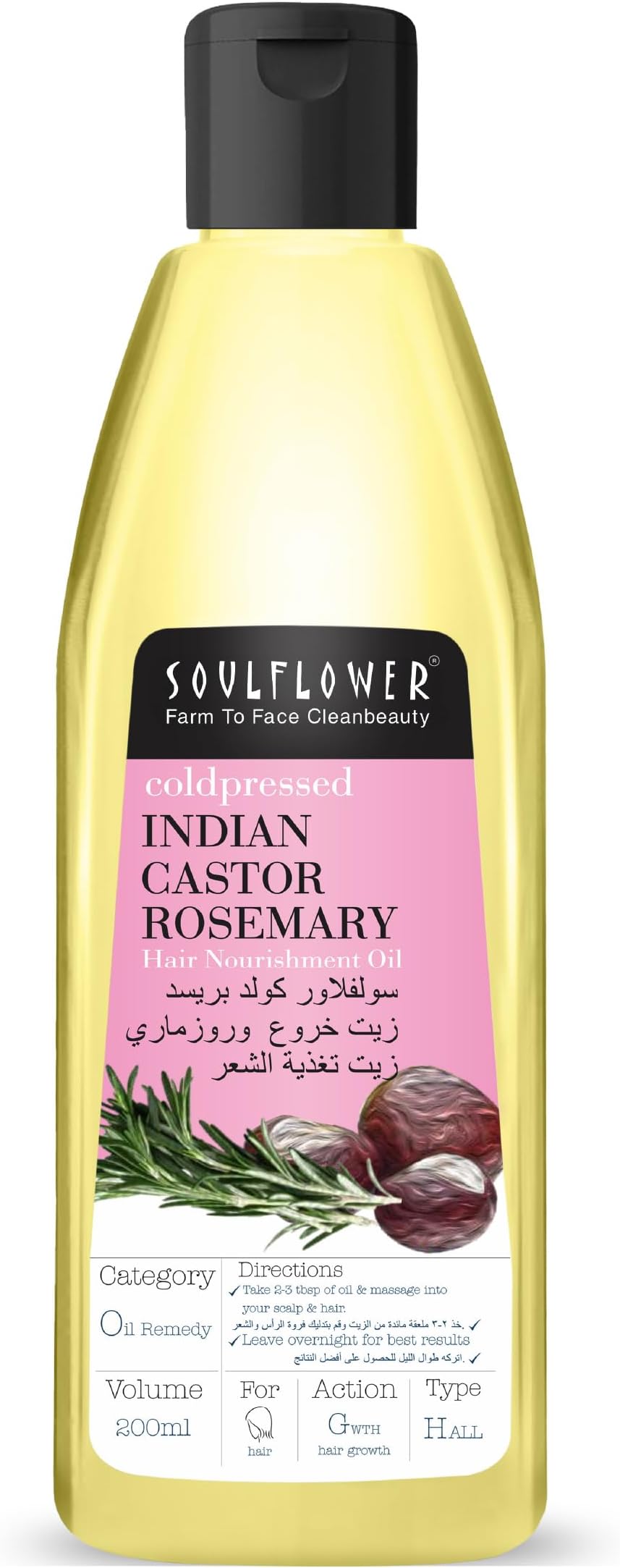 SOULFLOWER ROSEMARY CASTOR HAIR OIL FOR HAIR GROWTH, HAIRFALL CONTROL, FOR DRY, DAMAGED, CURLY, COILY, FRIZZY & BEARD HAIR - 100% PURE, VEGAN, CLINICALLY PROVEN, ECOCERT COSMOS CERTIFIED, 6.77 FL OZ