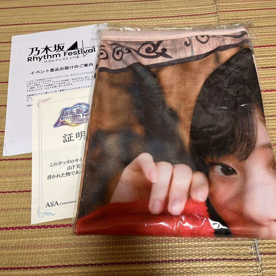 乃木坂46 乃木フェス　直筆サイン入り　ブランケット【非売品】山下美月 乃木坂46 乃木フェス 直筆サイン入り ブランケット【非売品