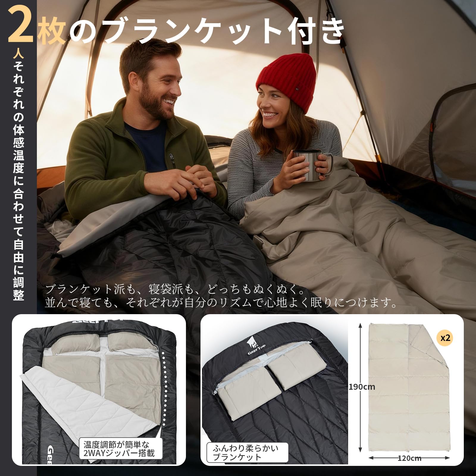 Amazon.co.jp: Geer Top 寝袋 2人用 シュラフ 封筒型 敷き布団 防寒