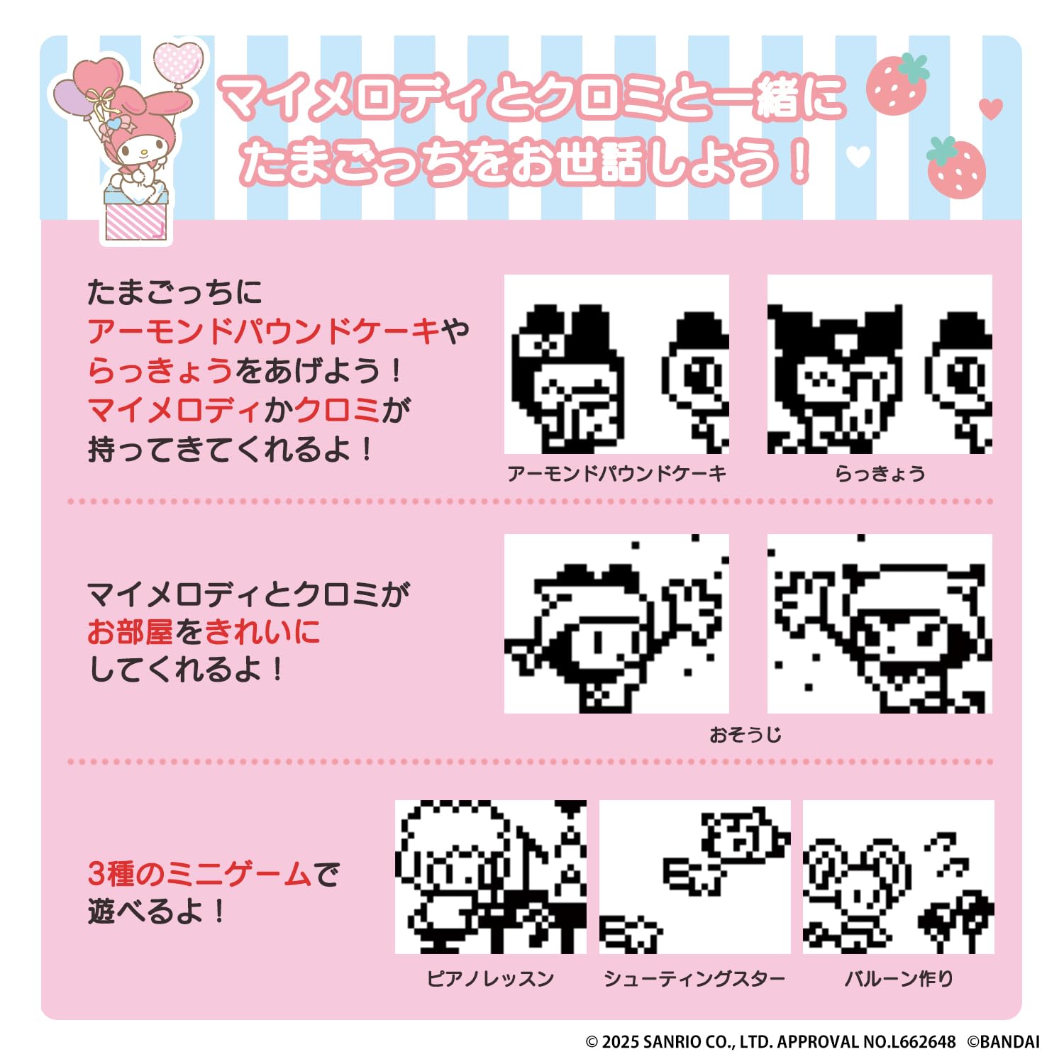[バンダイ(BANDAI)] My Melody & Kuromi Tamagp Amazon.co.jp: [バンダイ(BANDAI)] My Melody & Kuromi Tamagotchi