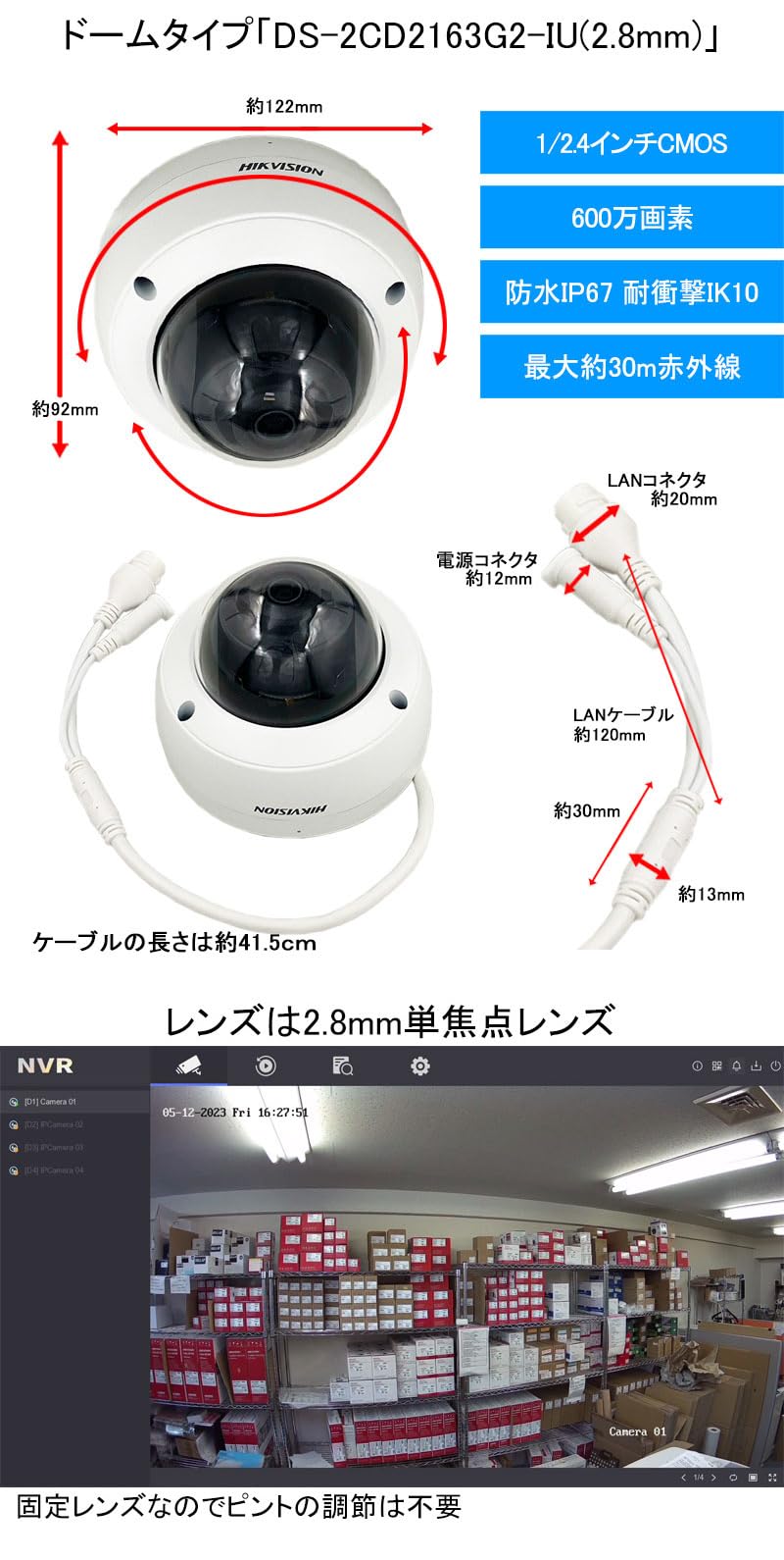 Amazon.co.jp: 600万画素 マイク内蔵 防犯カメラセット IP 屋内外