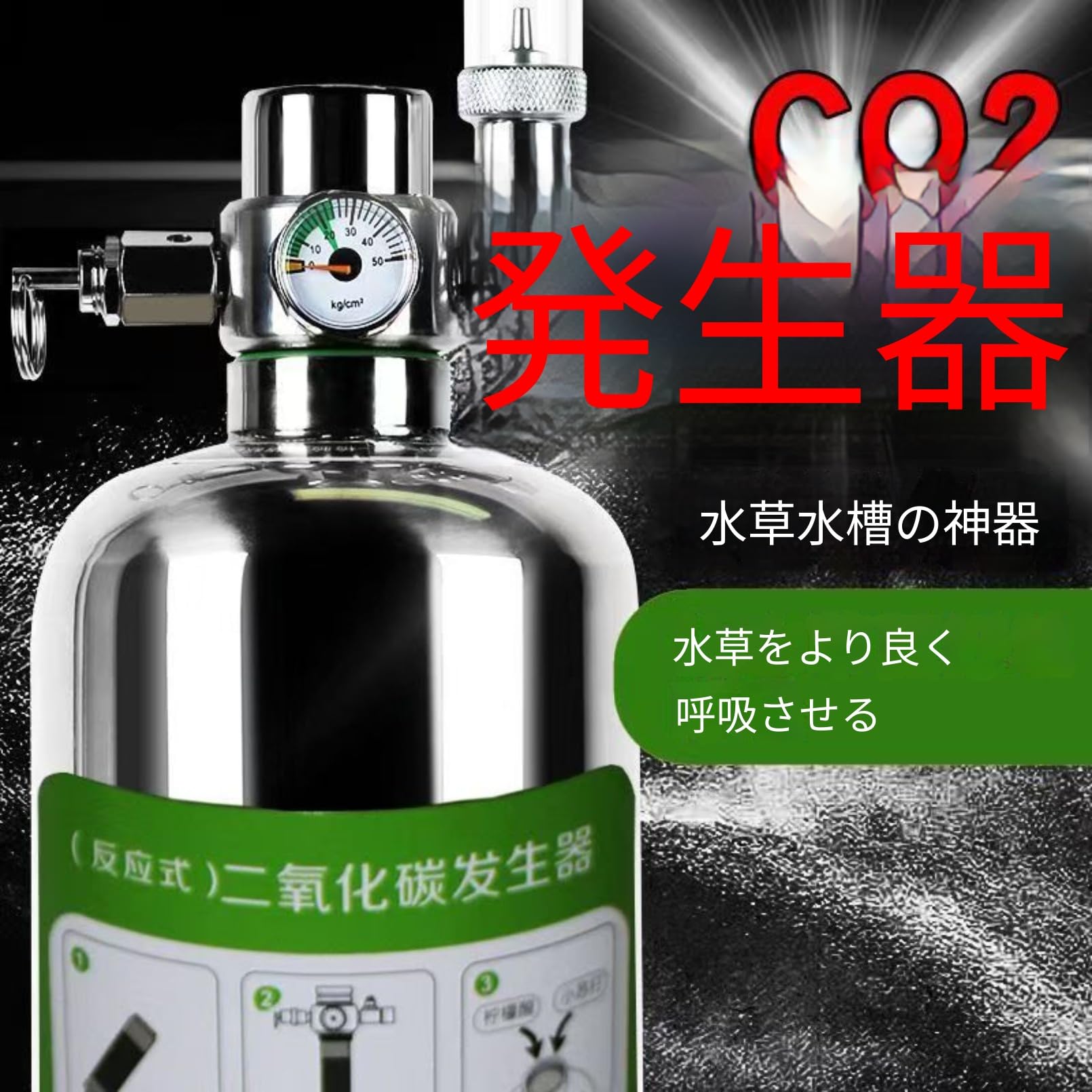 Amazon.co.jp: JIVAPAMU 自作二酸化炭素発生器 水草水槽専用