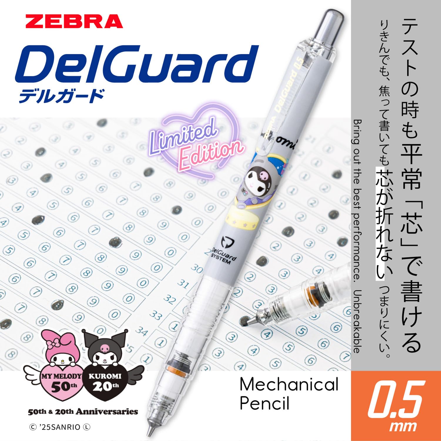 Amazon.co.jp: ゼブラ シャープペン デルガード 0.5mm サンリオ クロミ