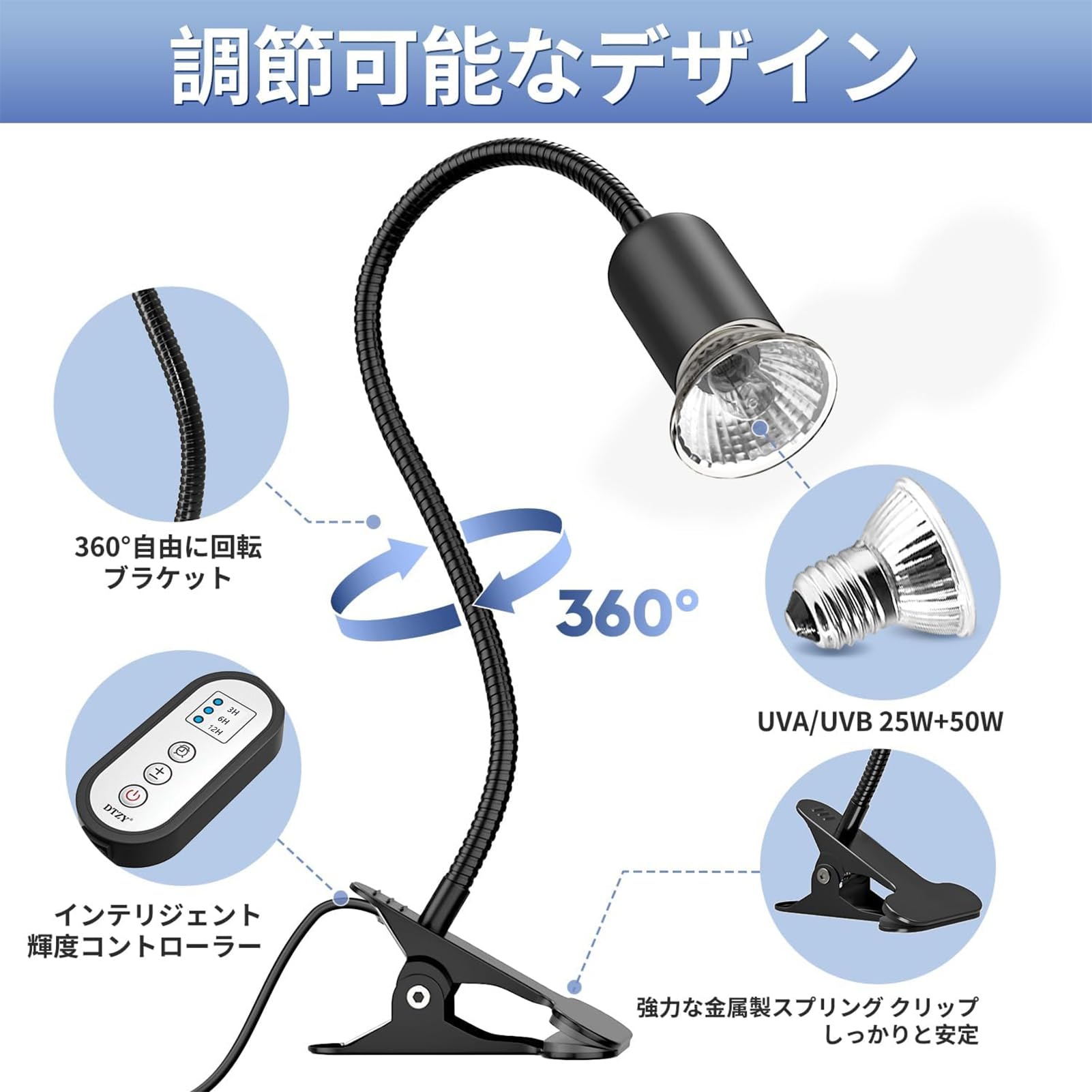 Amazon.co.jp: DTZY爬虫類 ライト 亀 バスキング ライト兼用 25W+50W
