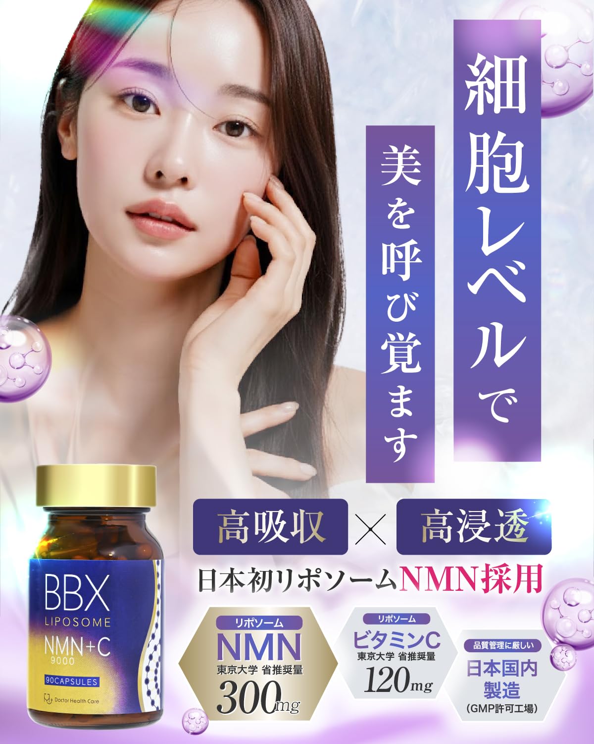 Amazon.co.jp: 【医師監修】NMN サプリメント 日本製 高純度99 