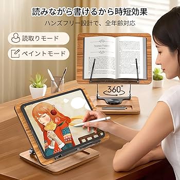 セルソページ　4個セット Amazon | OPTIXCELL ブックスタンド 卓上書見台 読書台 360°回転