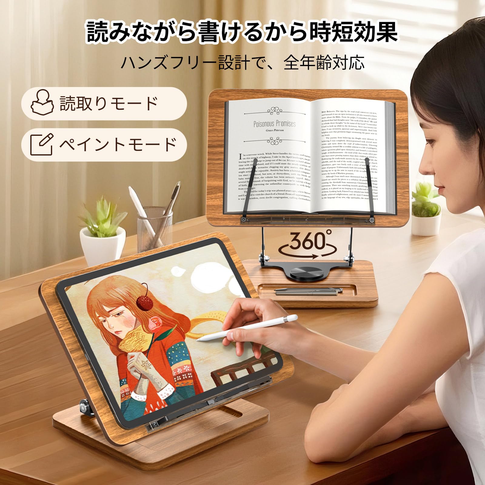 Amazon | OPTIXCELL ブックスタンド 卓上書見台 読書台 360°回転式台座